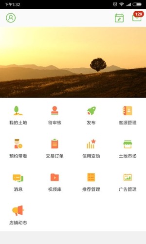 土流服务中心