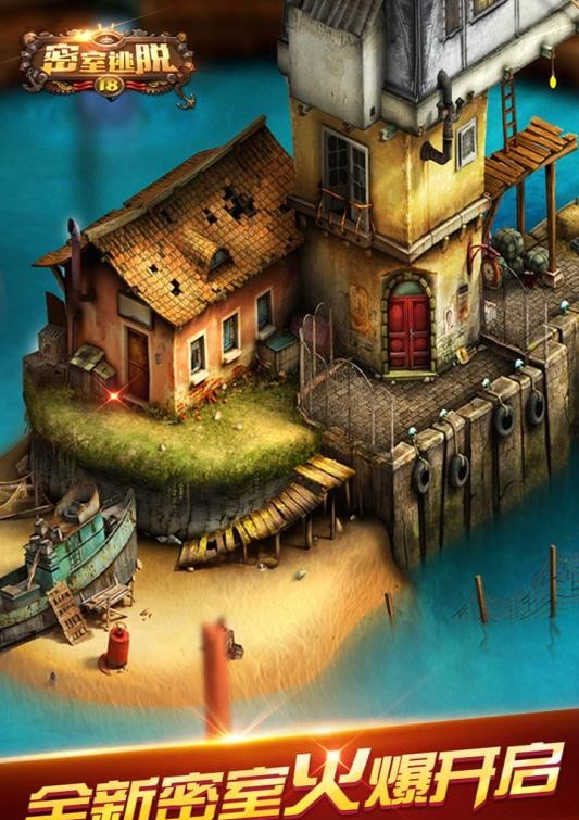 密室逃脱18逃出豪华的别墅房间