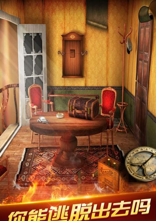 密室逃脱18逃出豪华的别墅房间