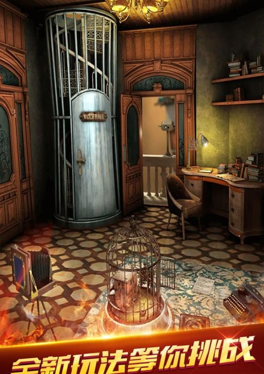 密室逃脱18逃出豪华的别墅房间