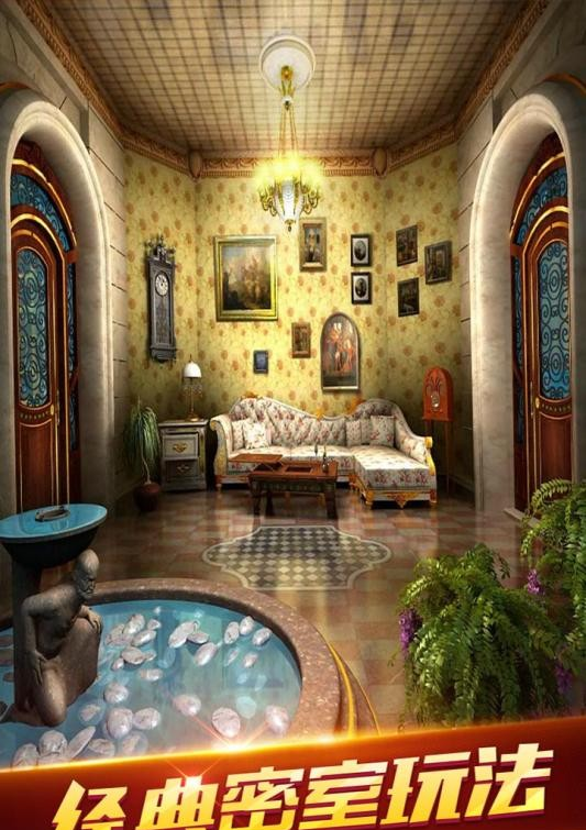 密室逃脱18逃出豪华的别墅房间