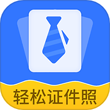 轻松证件照自拍