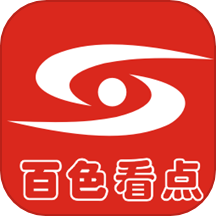 百色看点