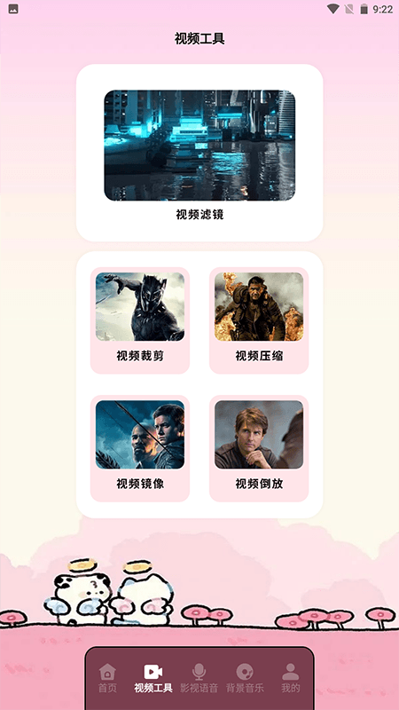 枫叶影视播放器