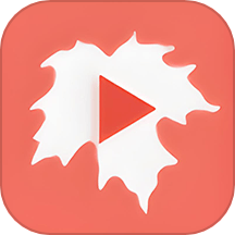 枫叶影视播放器