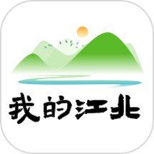我的江北