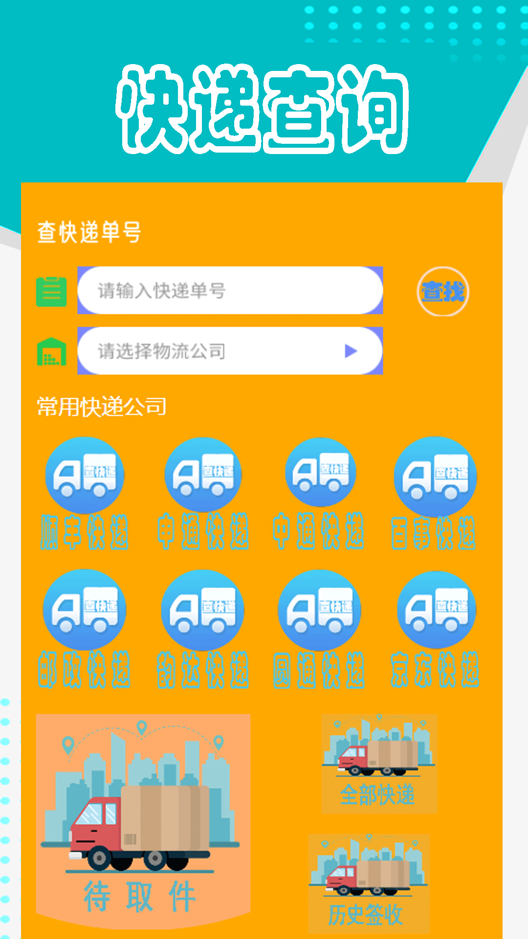 超级好用计算器