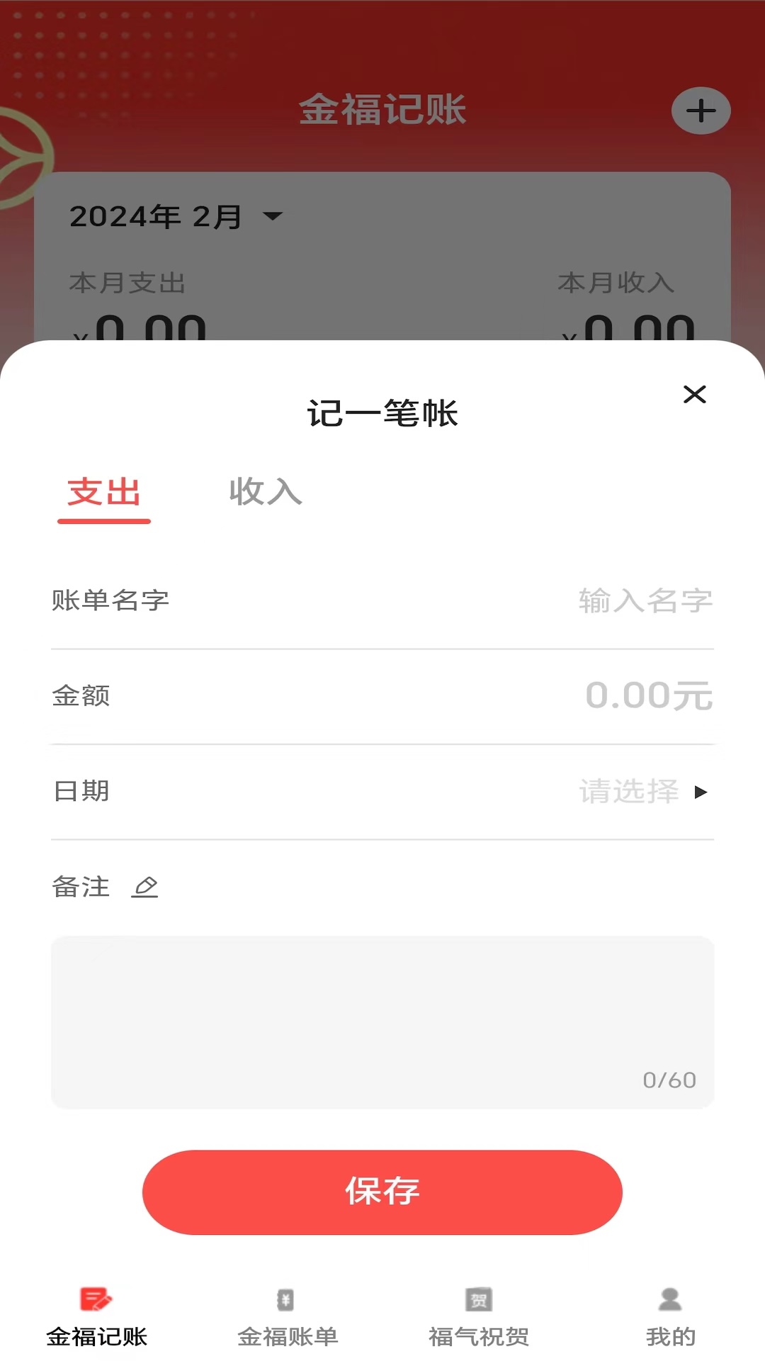 金福点点