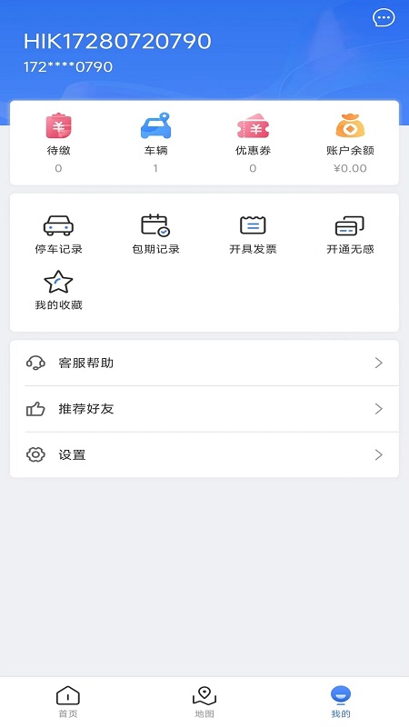 安阳停车
