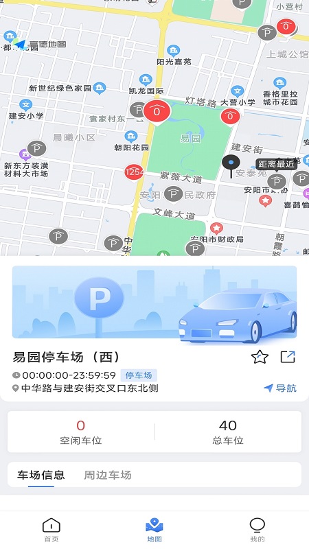 安阳停车