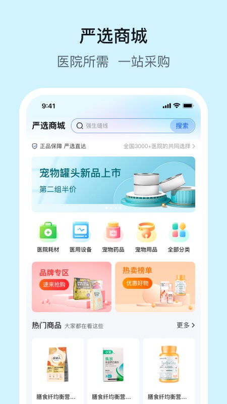 它来啦云医端