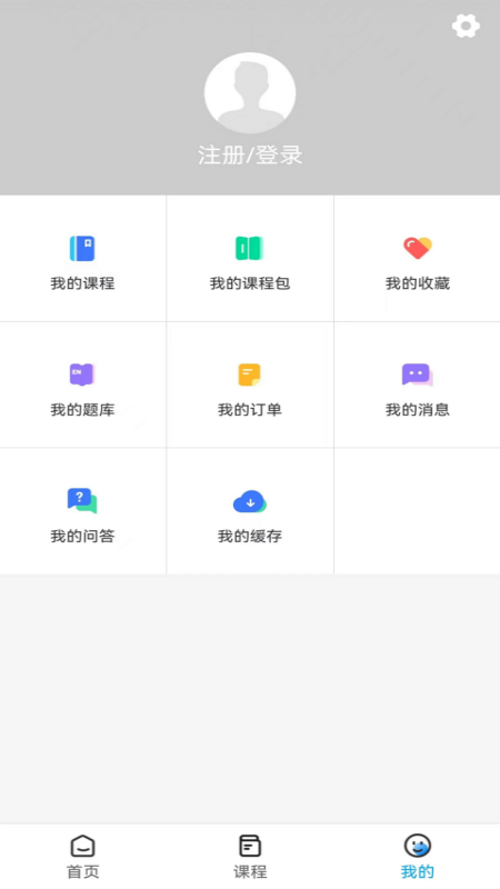 确认键