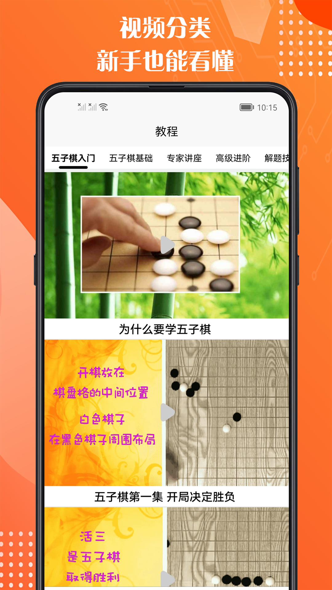 五子棋教程