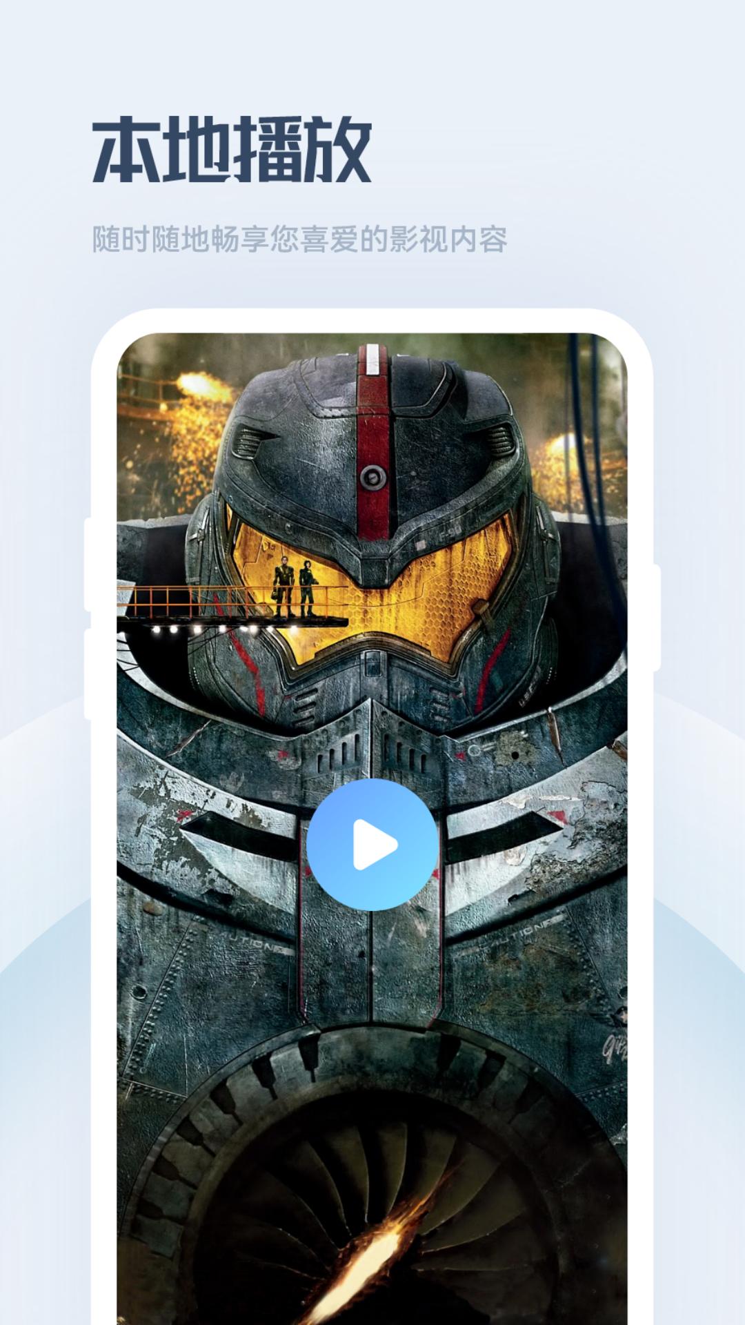 今日影视播放器