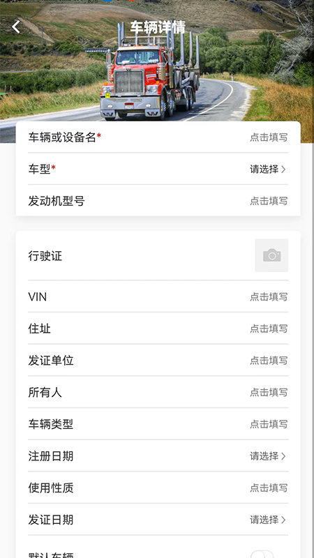 卡服邦司机移动端