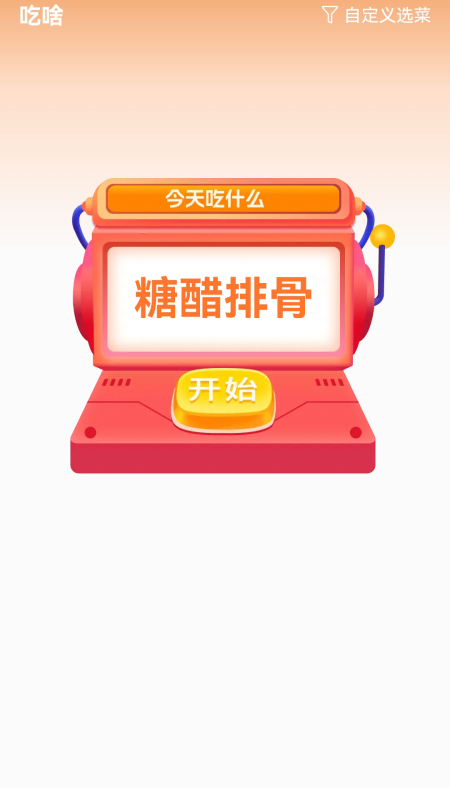 花开健步