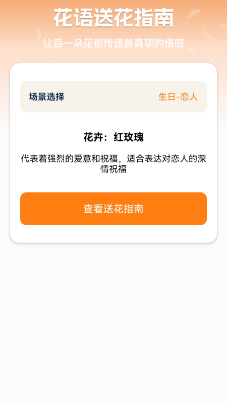 花开健步