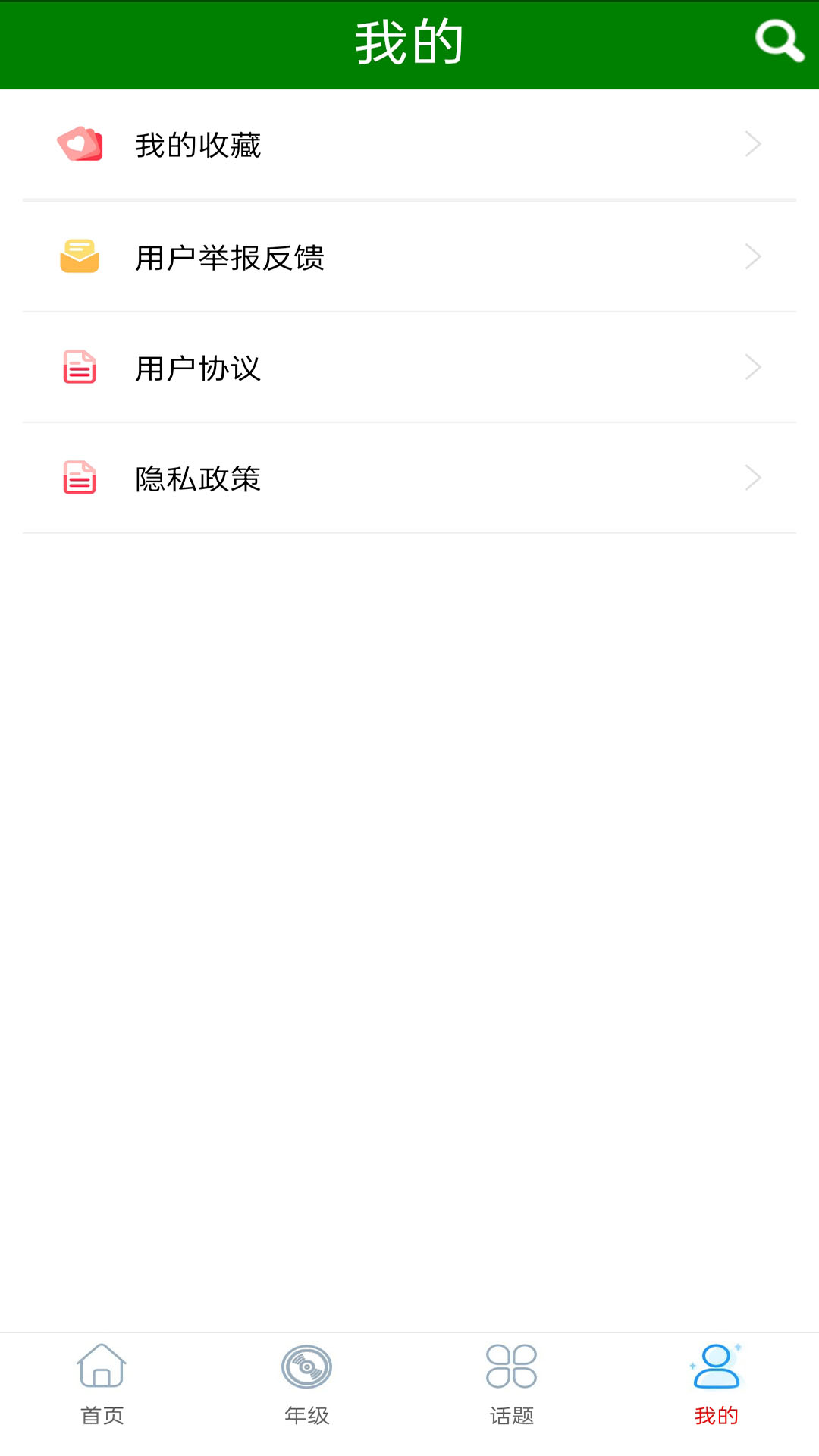 语文作文满分大全