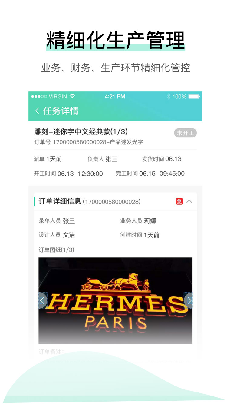 晓觅云智工厂