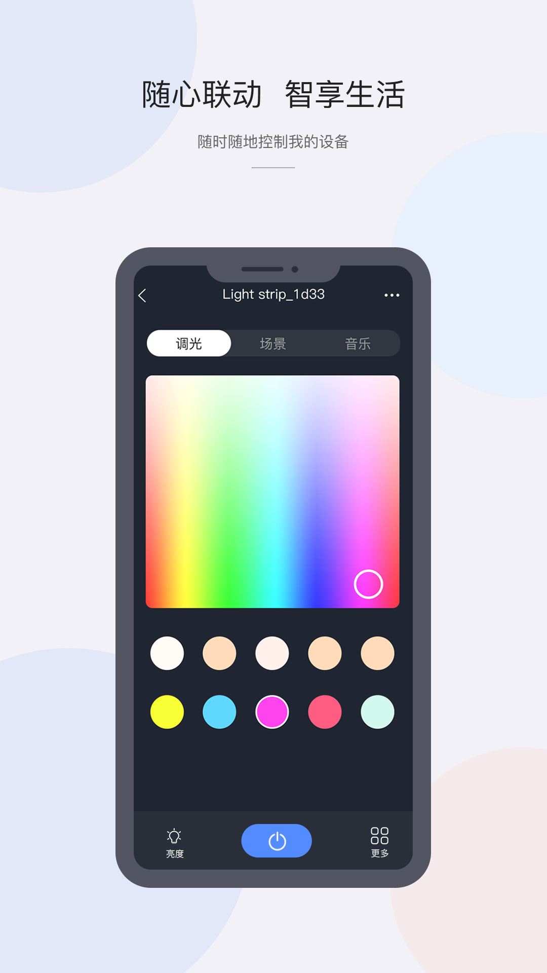 cozylife智能家居系统