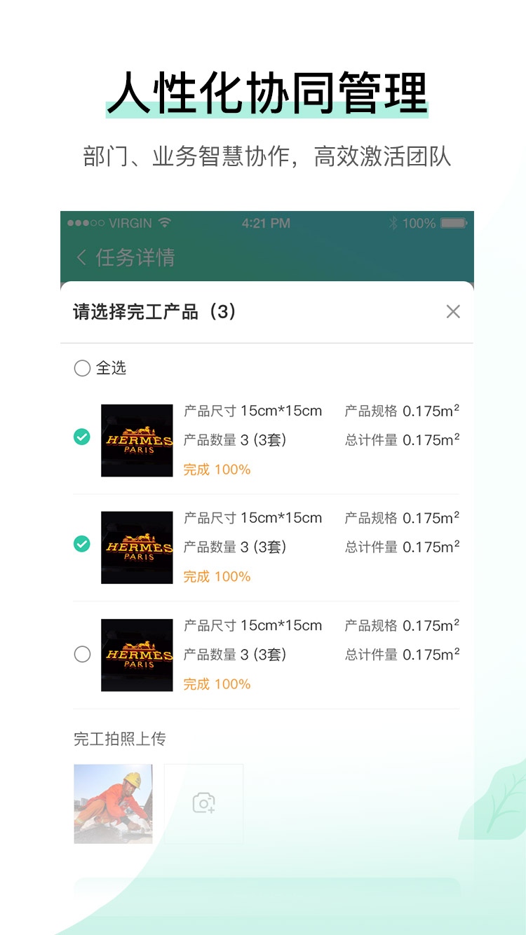 晓觅云智工厂