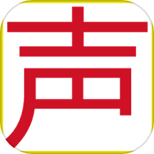声速输入法