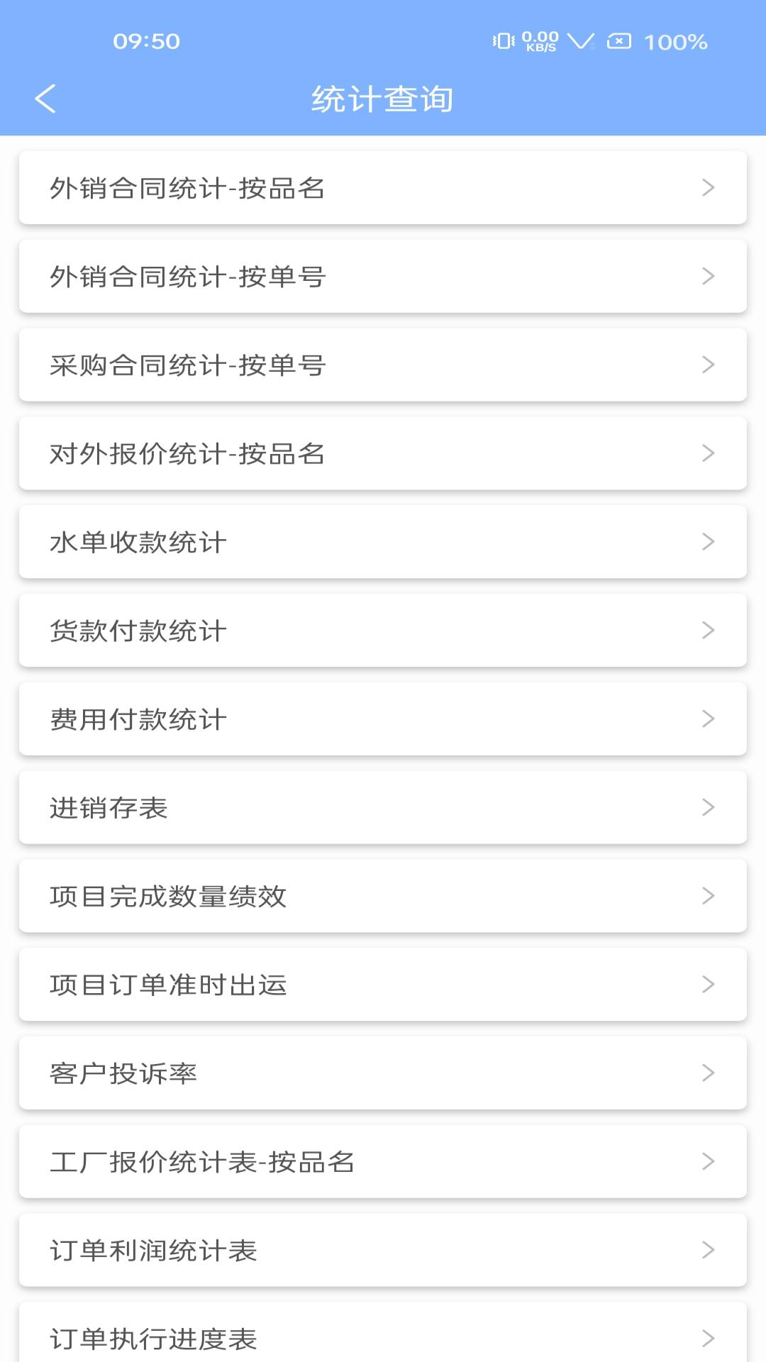 汇信互联手机云办公系统