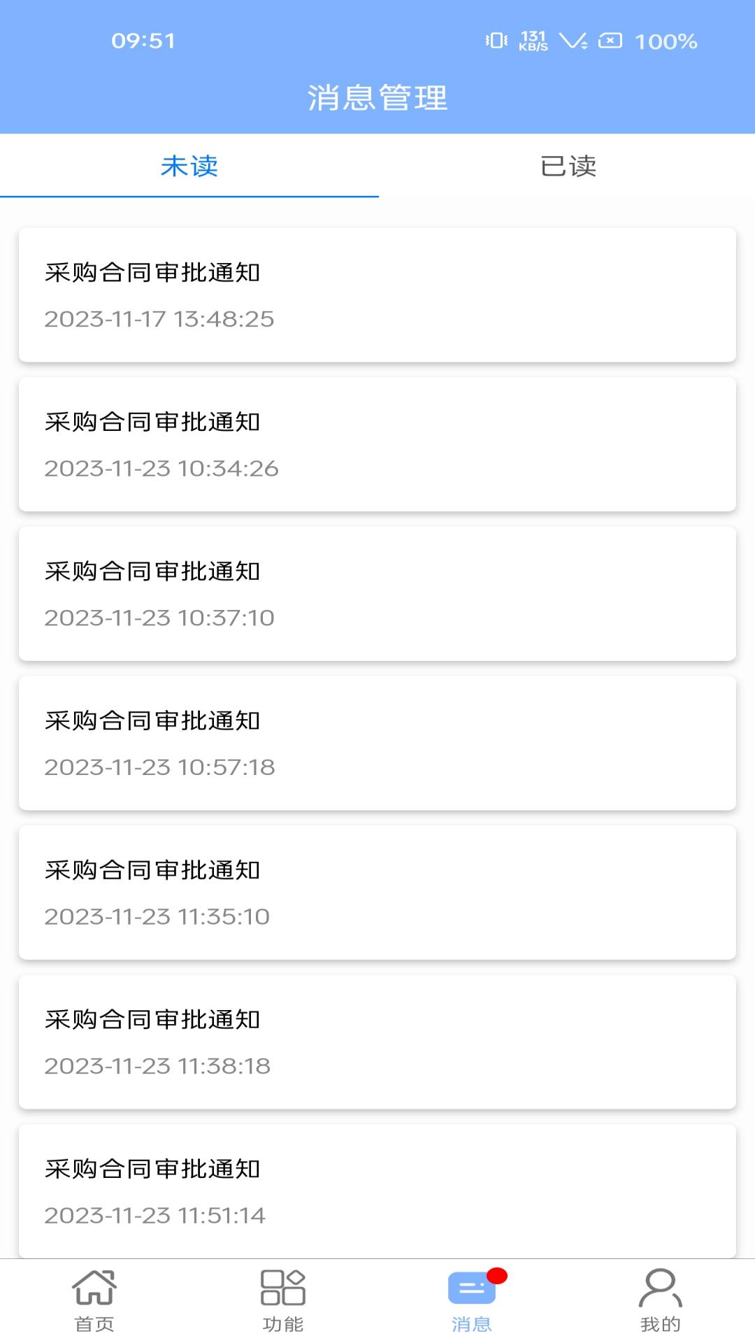 汇信互联手机云办公系统
