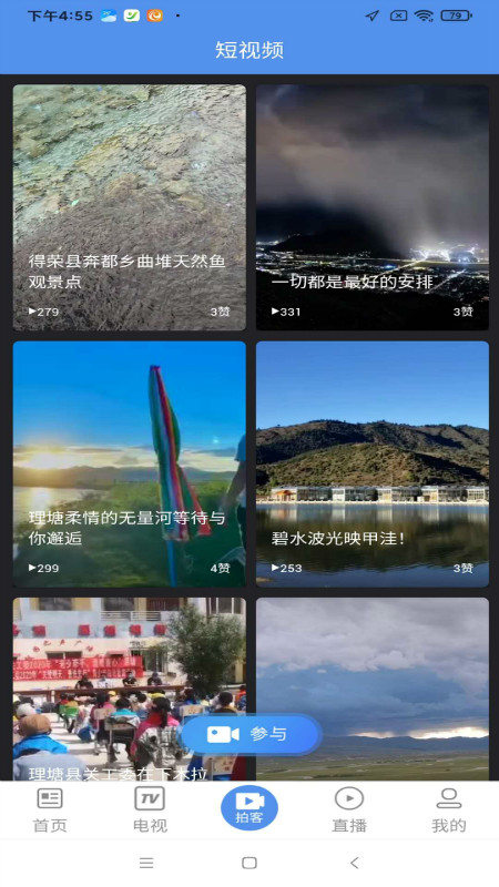 善地德格