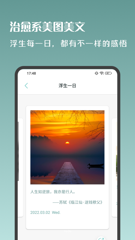 岁时小记