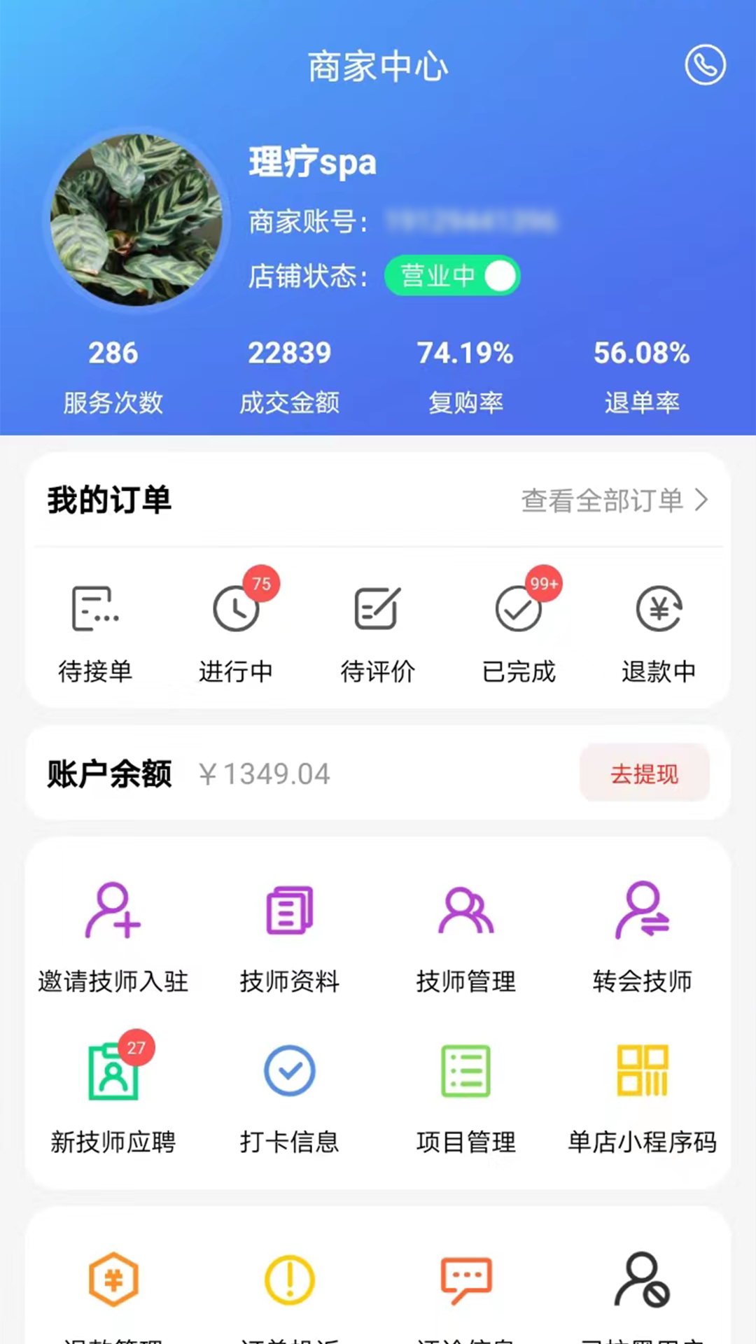 33上门商家端