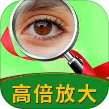 老年ar放大镜