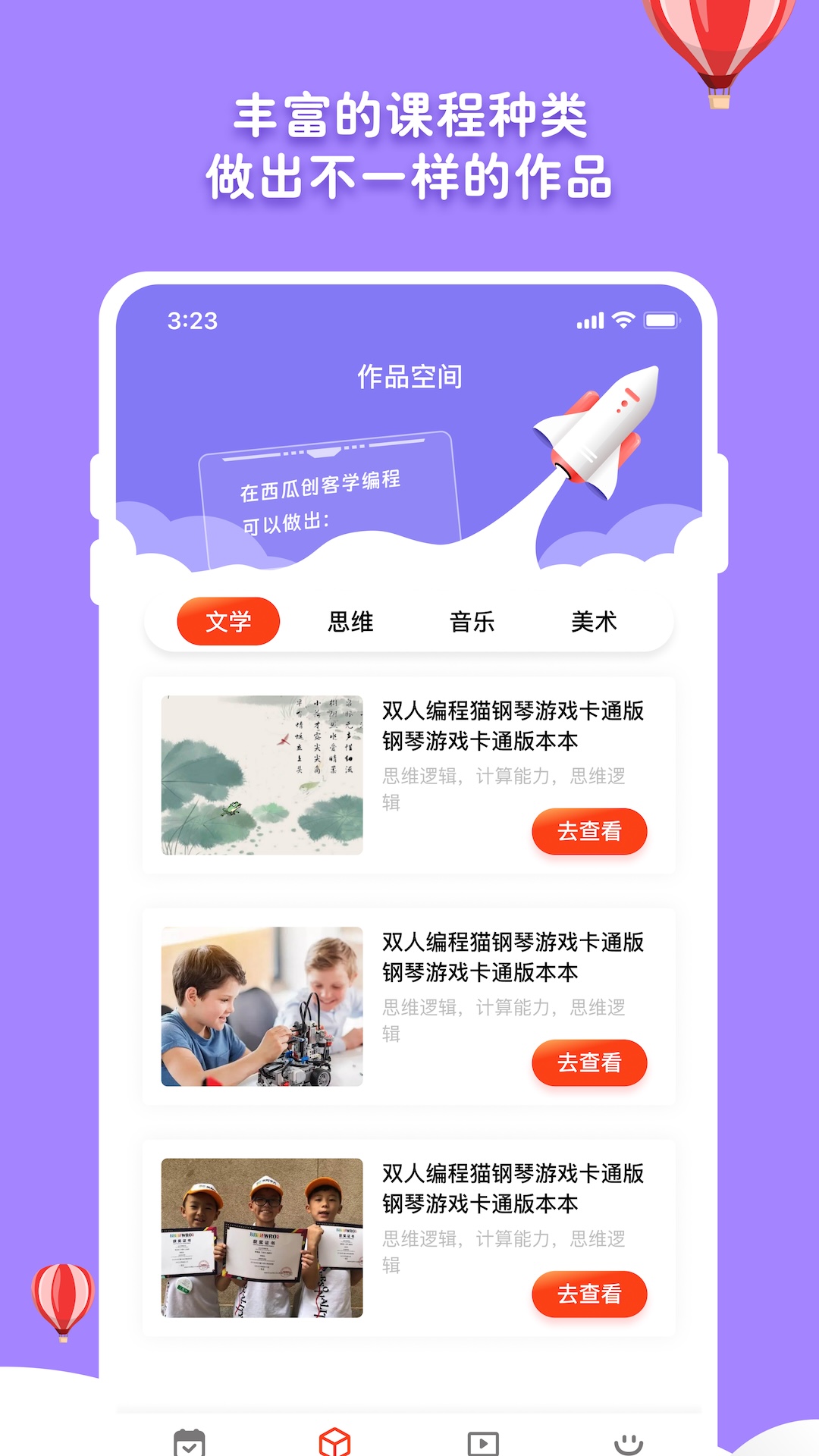 西瓜创客