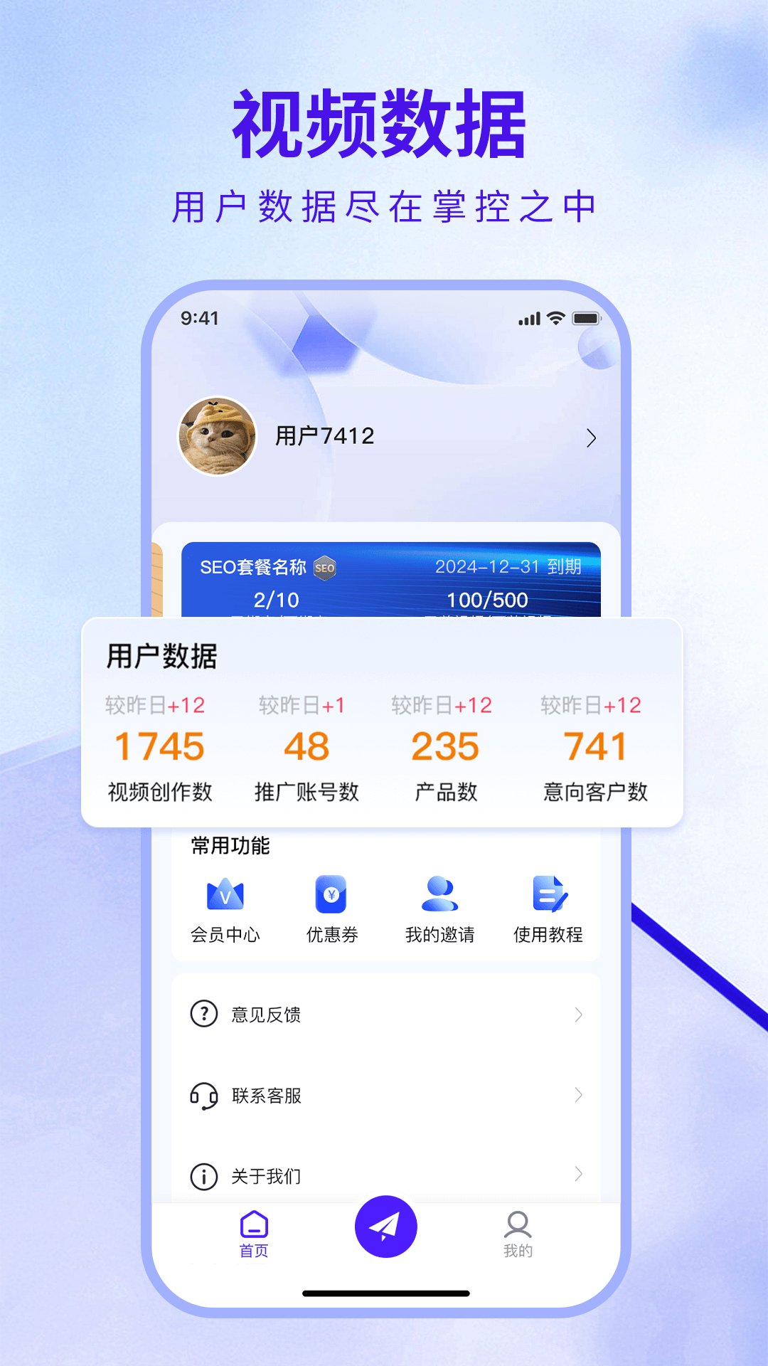 企优推