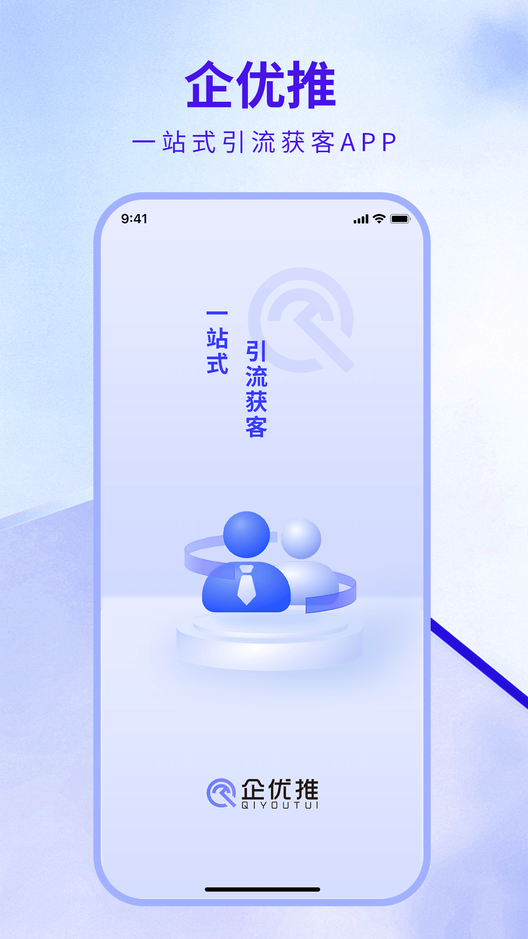 企优推