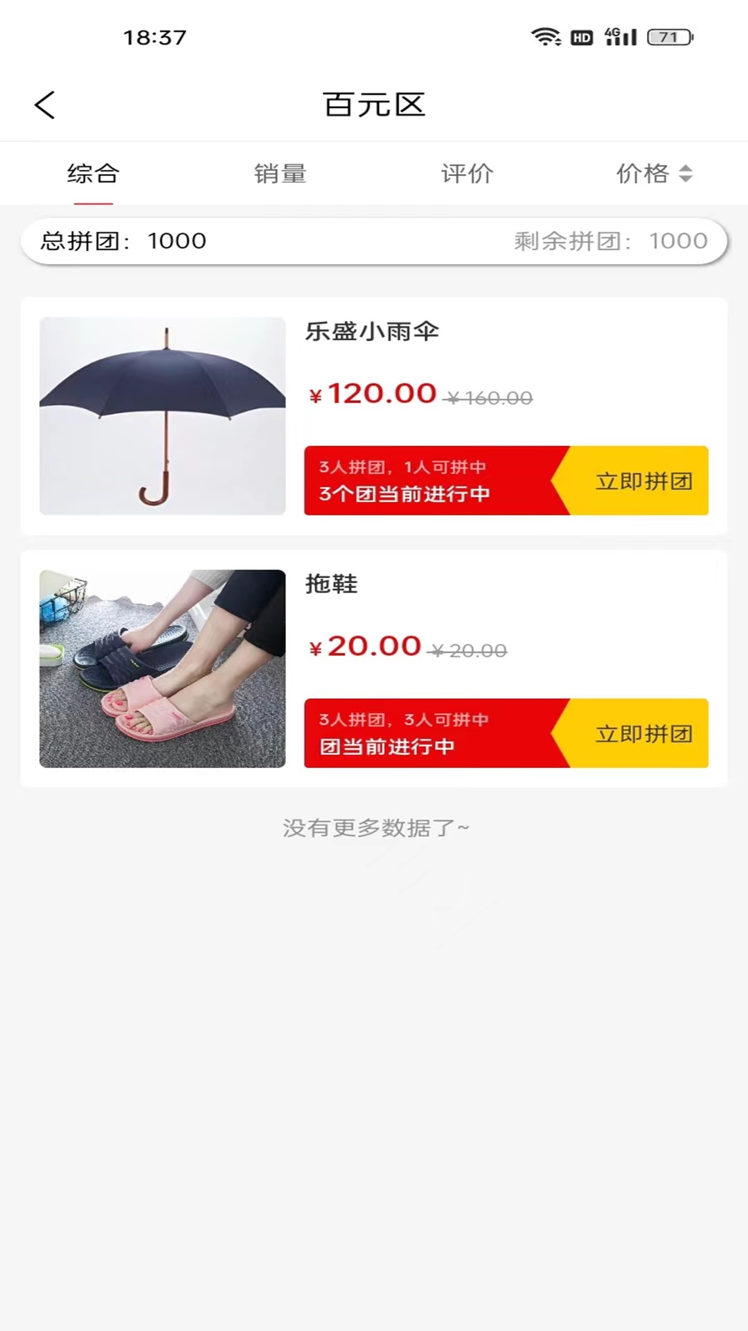 乐盛易购