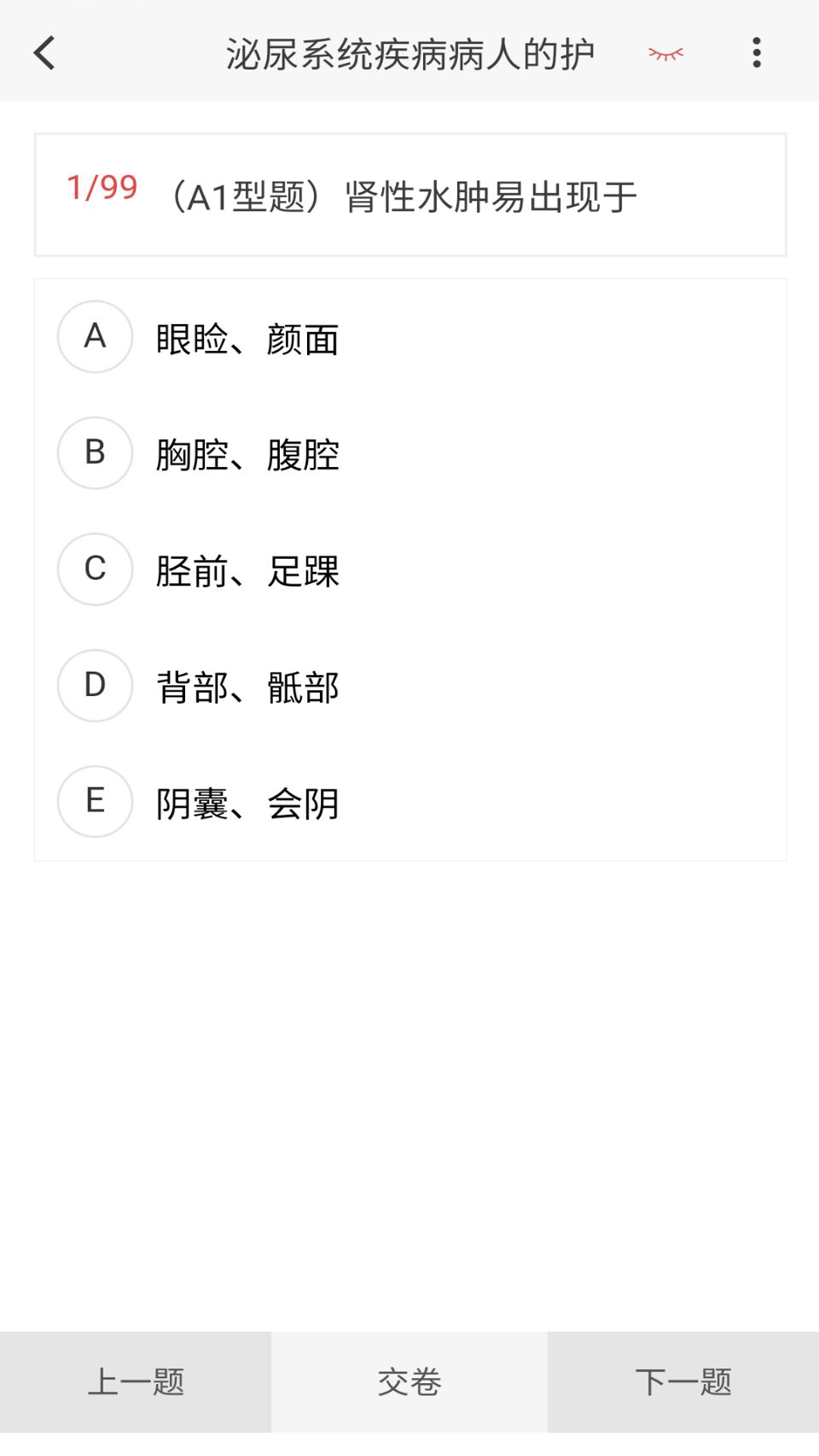 护师100题库