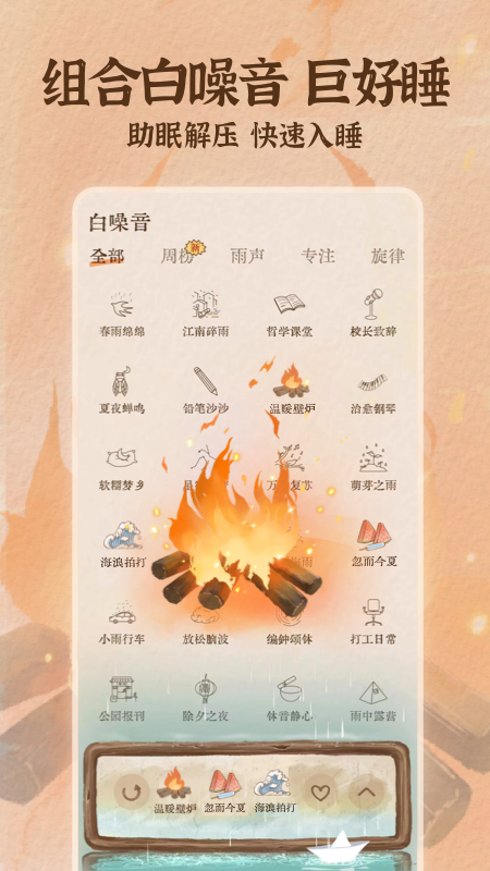 软眠眠
