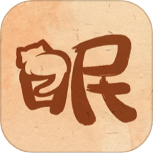 软眠眠
