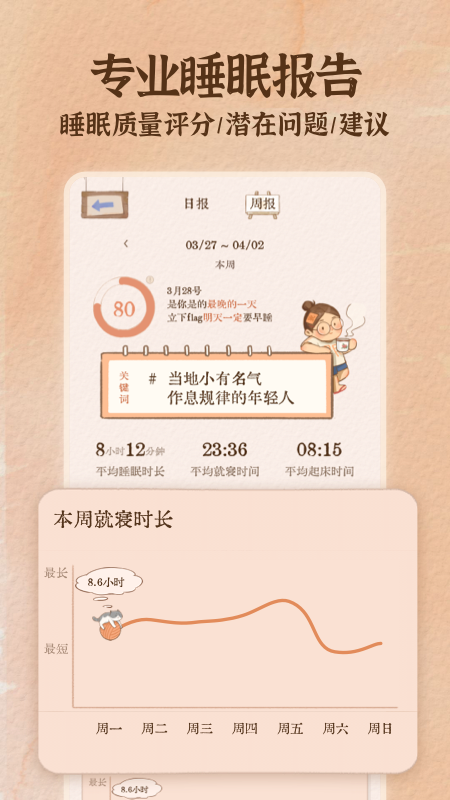 软眠眠