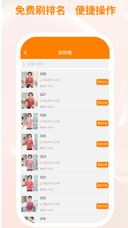 衣衫汇男装厂家版