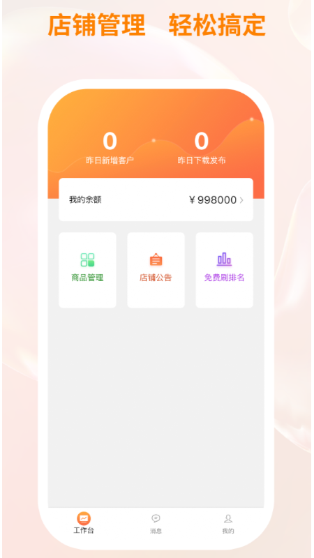 衣衫汇男装厂家版