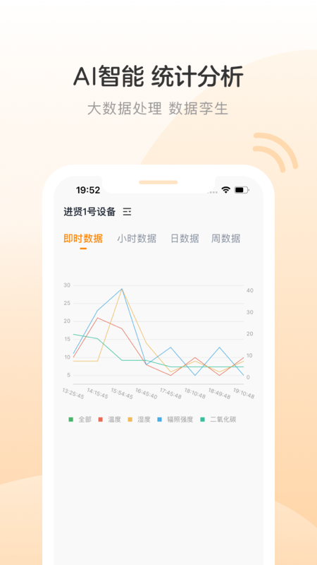 智能巡检机器人