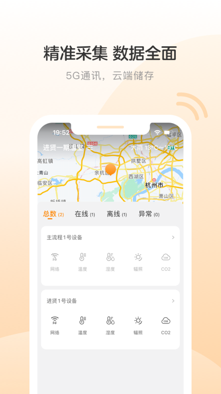 智能巡检机器人