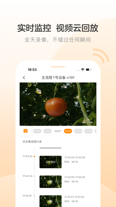 智能巡检机器人