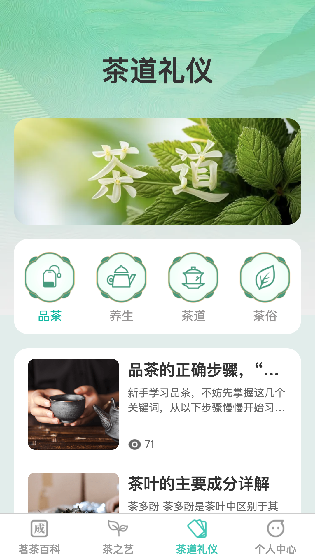 清叶享活