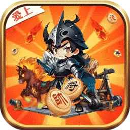 爱上象棋