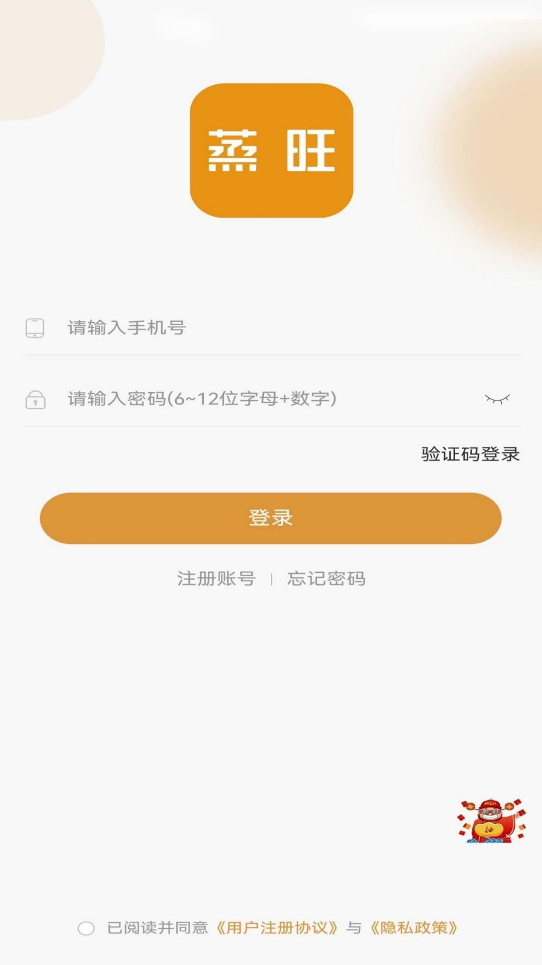蒸旺信息平台