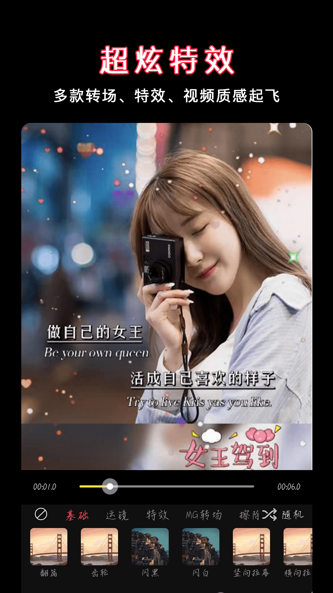 视频剪辑合并