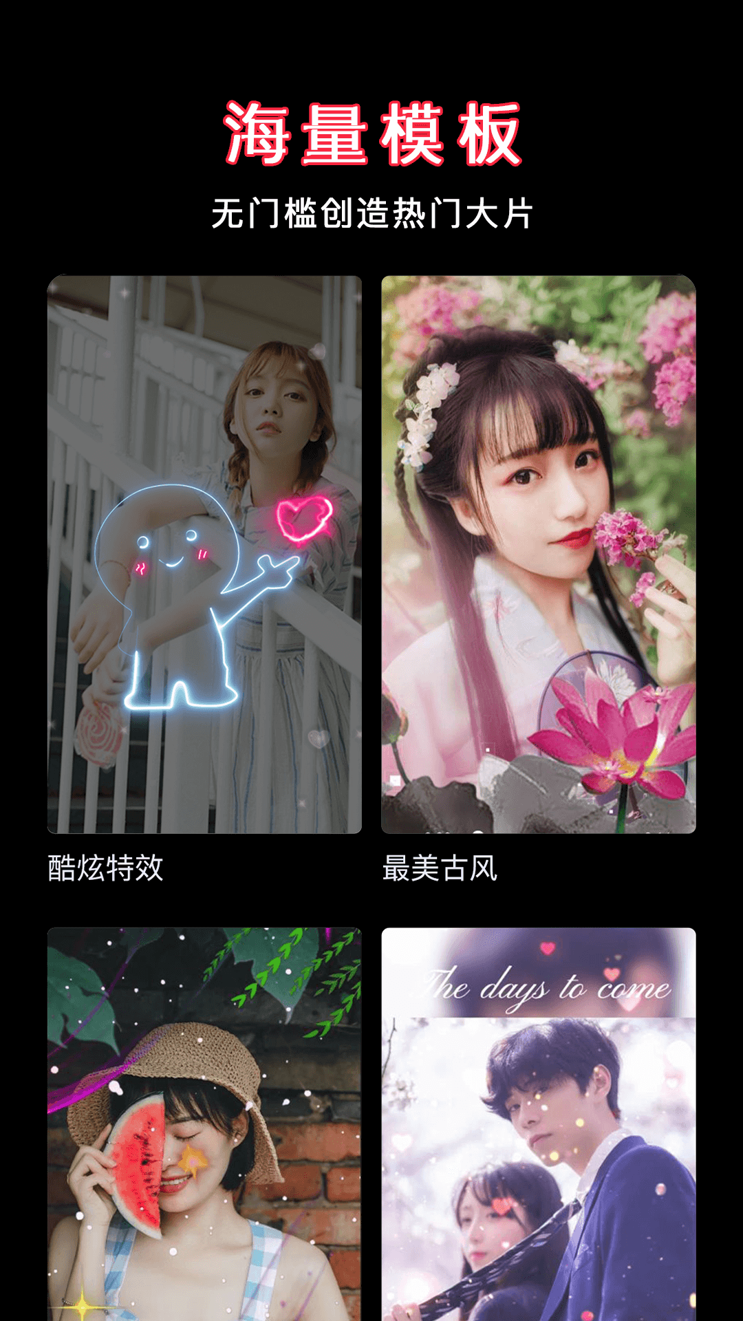 视频剪辑合并